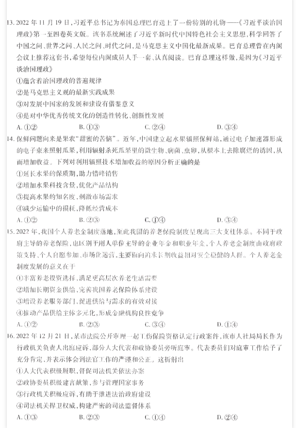 创艺简老宋普通字体