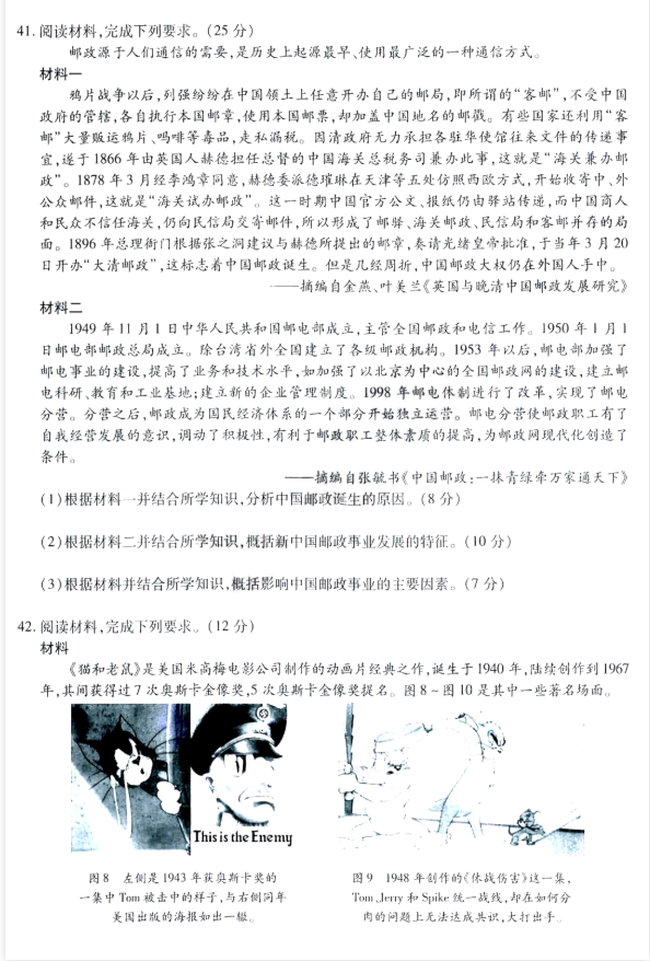 贵州药材APP