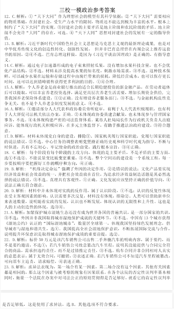 McAfee VirusScan简体中文个人版