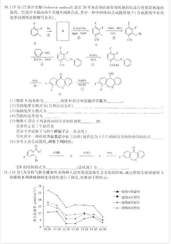 贵州药材APP