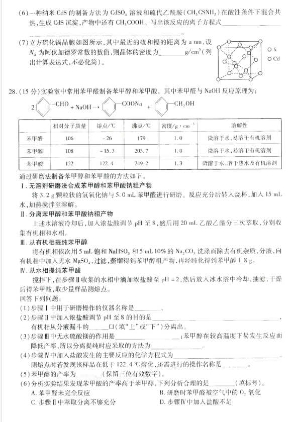 贵州药材APP