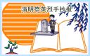 战斗之翼2