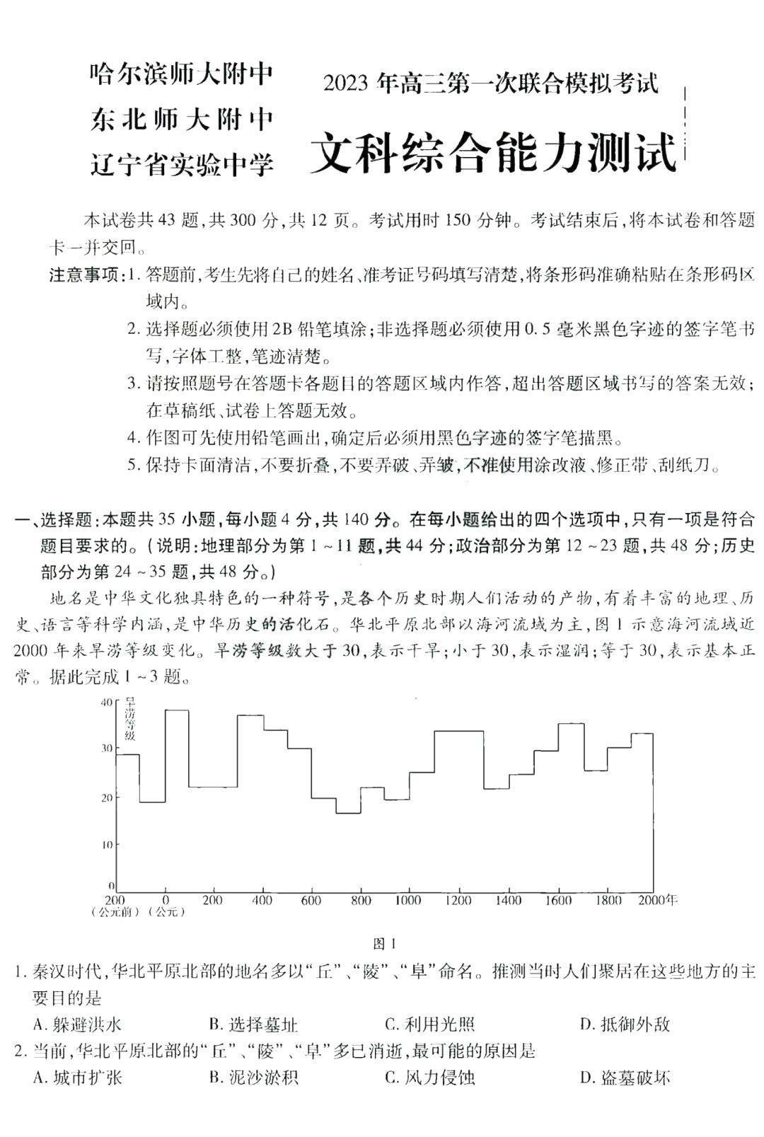 幸运财神appV1.6专业版