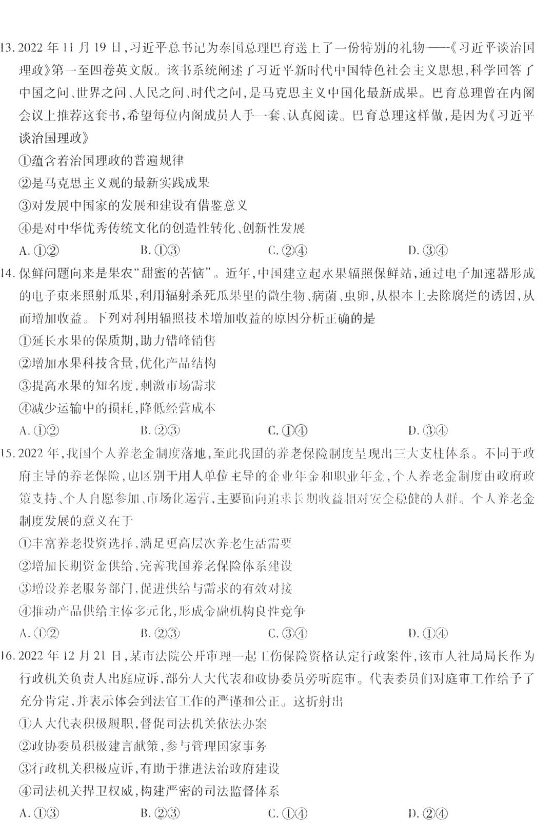 eman安卓版
