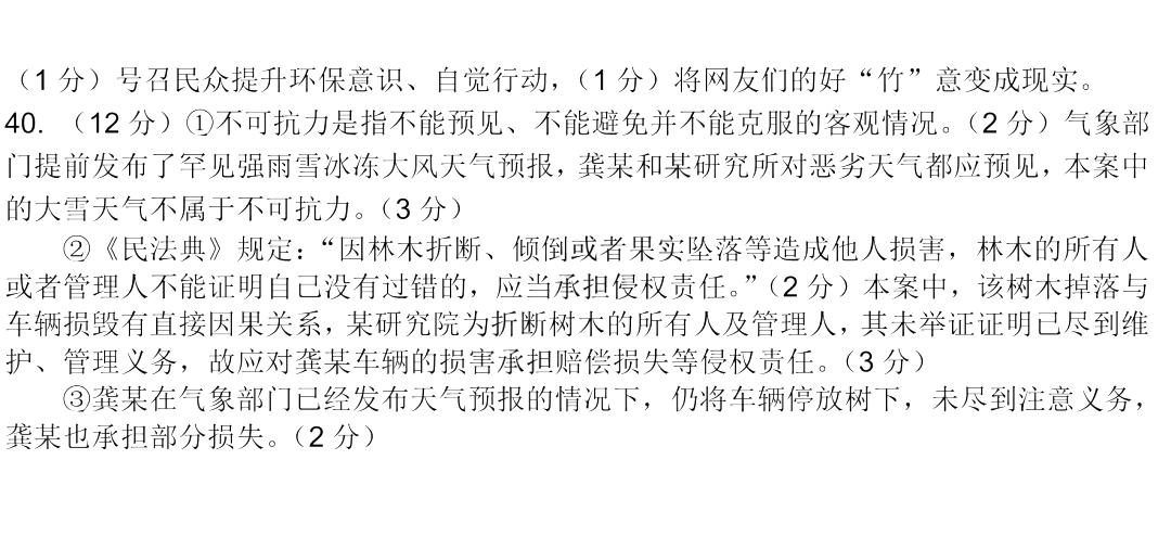 贵州药材APP