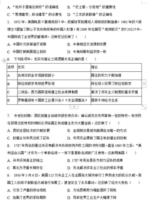 eman安卓版