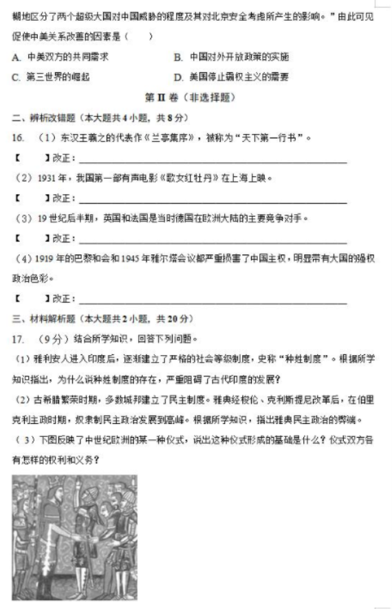 贵州药材APP