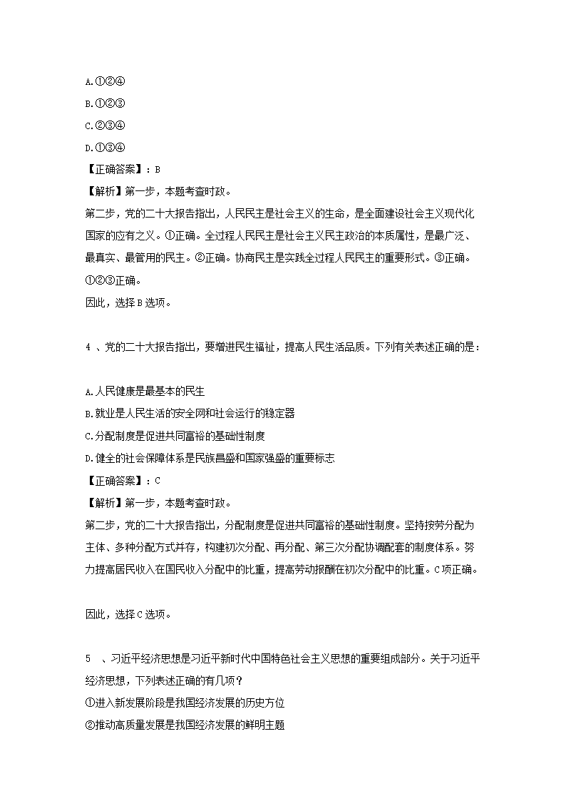 贵州药材APP