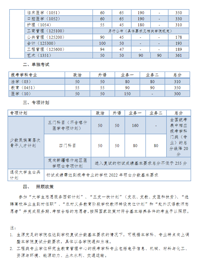 william hill 体育登录版本账号绑定与服务器选择界面