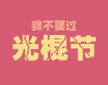 哒哒掼蛋