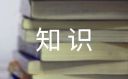 贵州药材APP