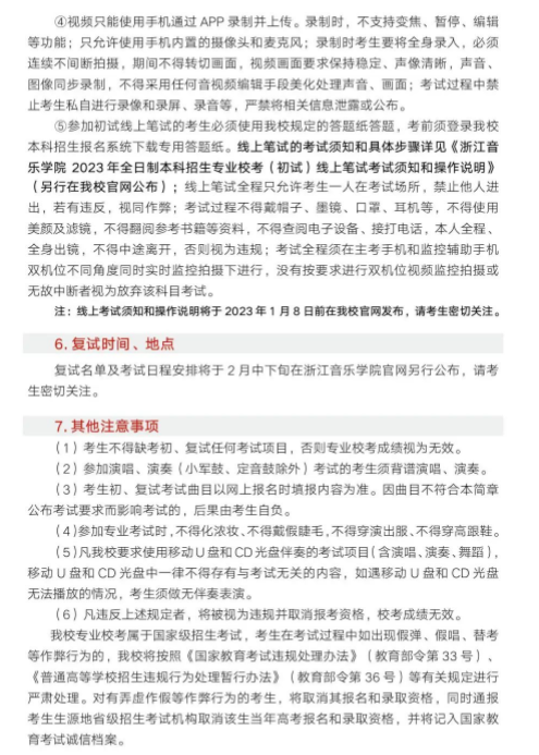 征途国际app安卓版二维码