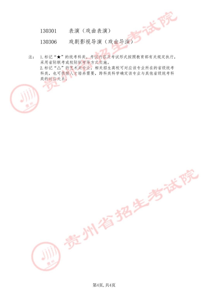 六合网app