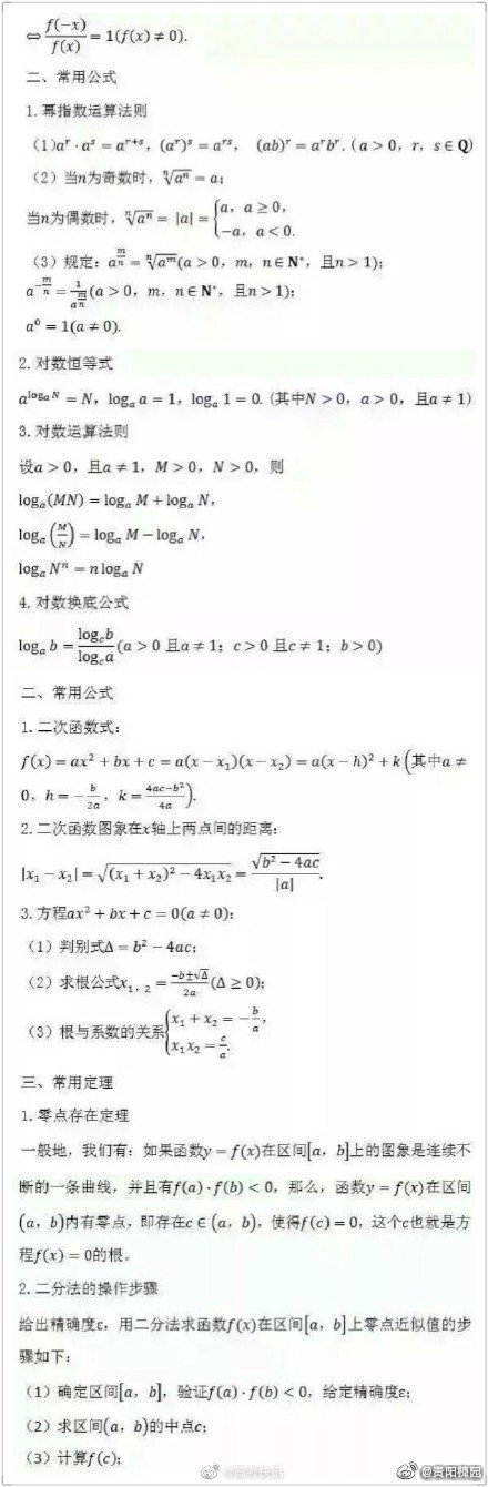 博洋欧体3500字体