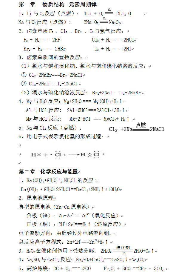 天天酷跑