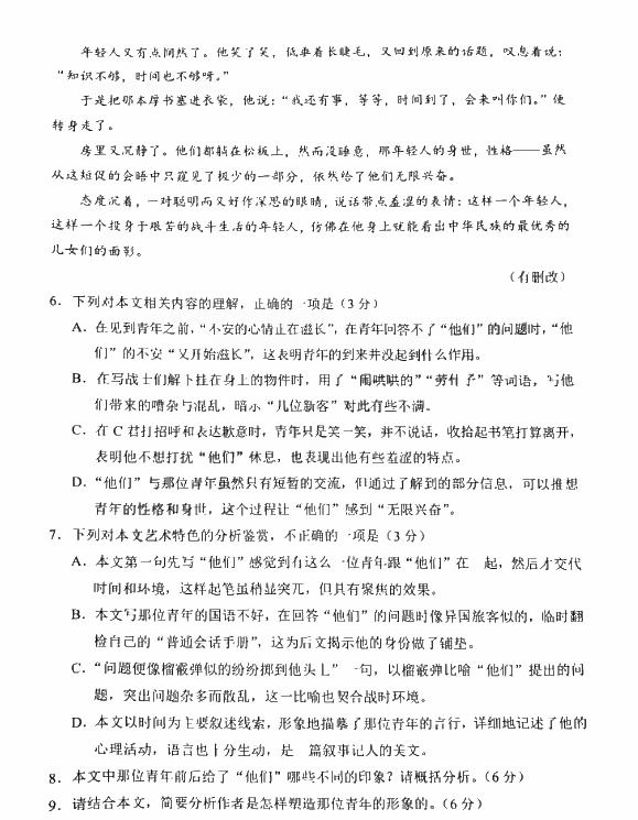 eman安卓版