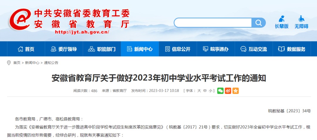 fb体育会入口V6.7专业版