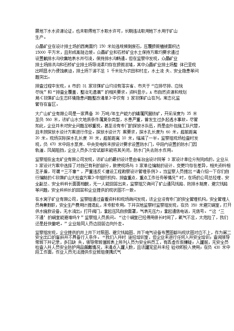 eman安卓版