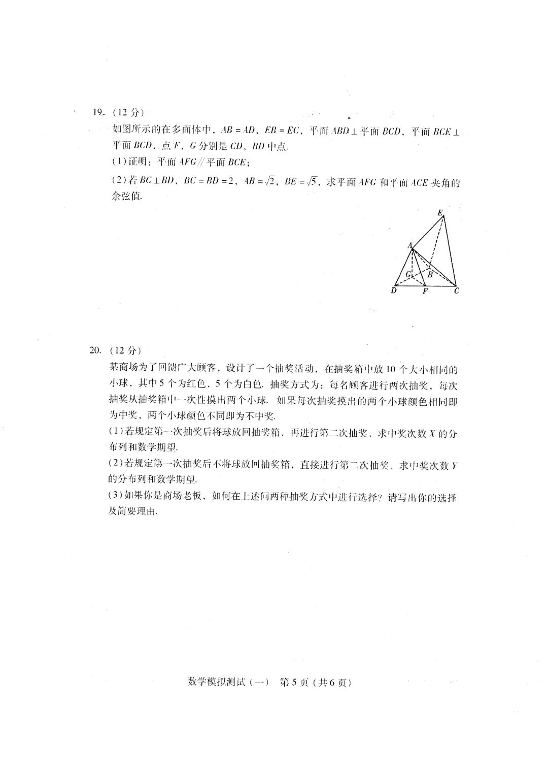 灵魂筹码铁胆硬汉版本道具与天赋界面