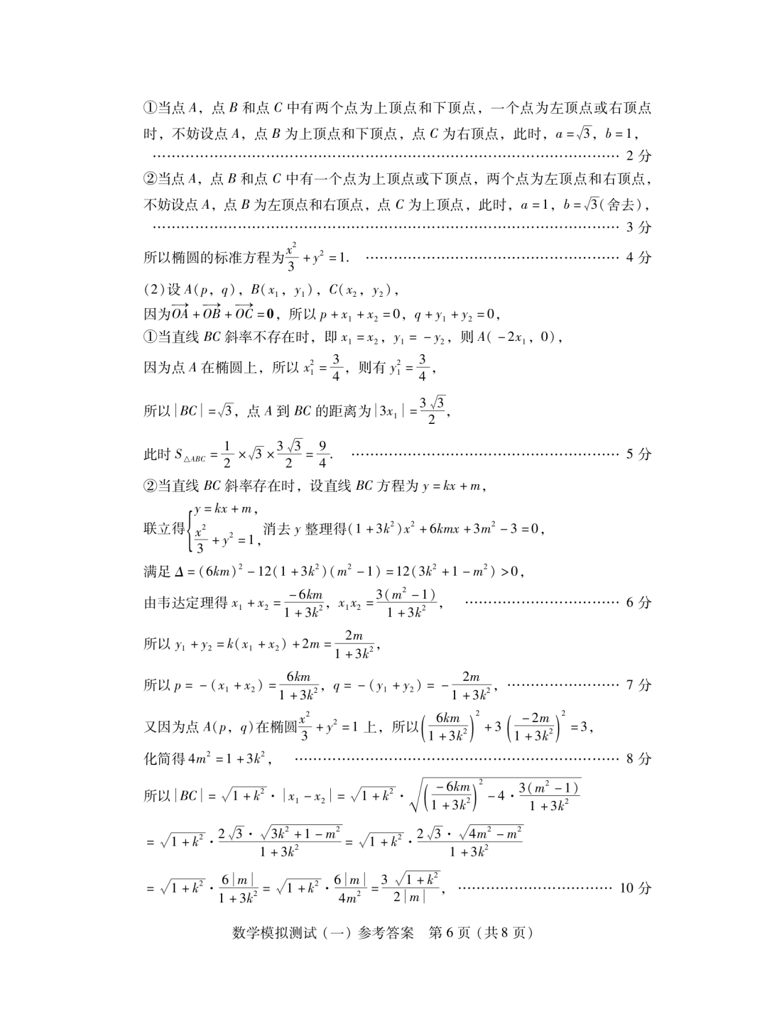 onesp.appappV1.1专业版