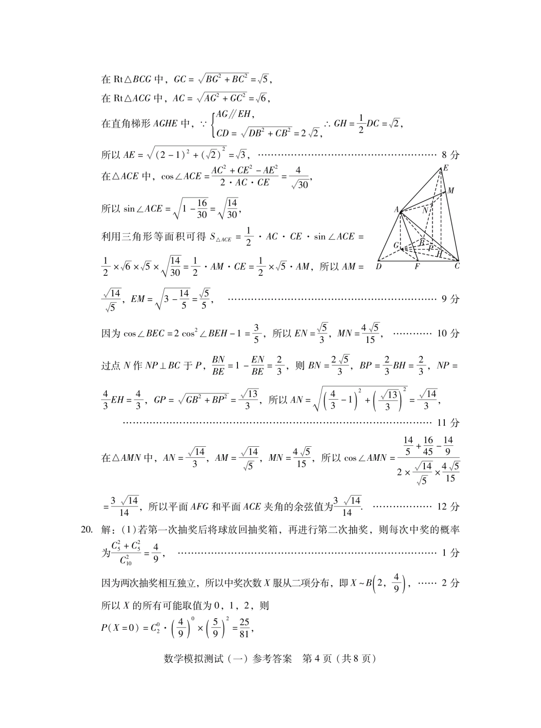 eman安卓版