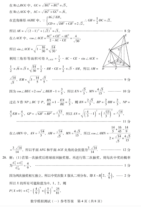 贵州药材APP