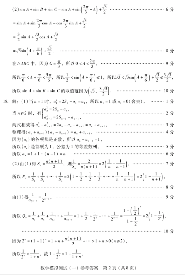 eman安卓版