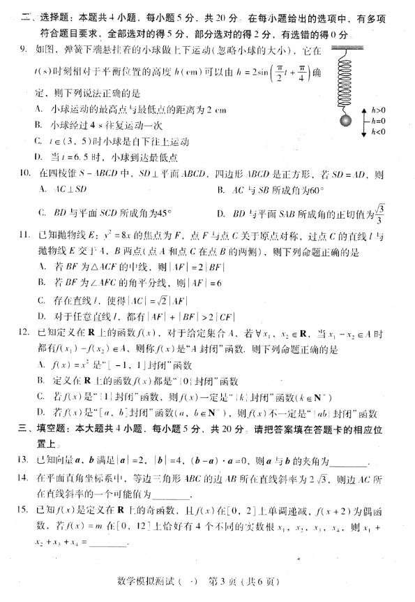 e定发app
