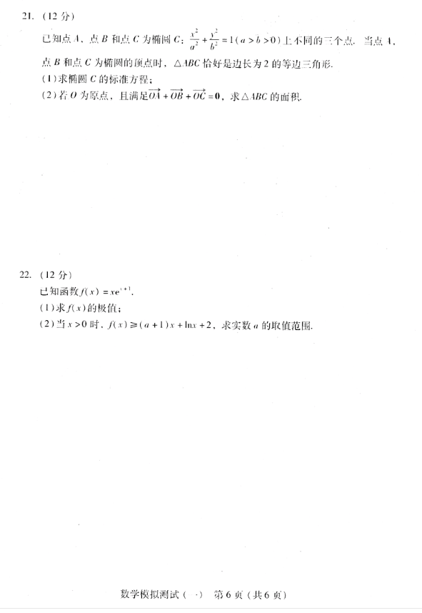 贵州药材APP