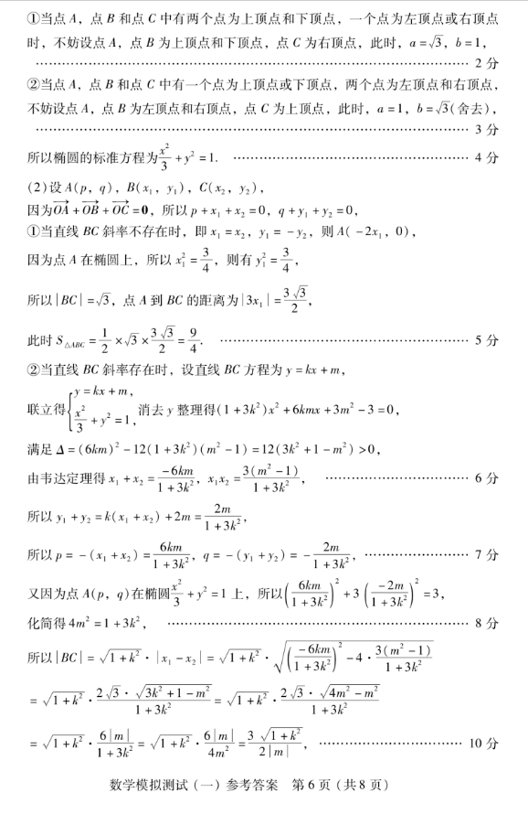 超世纪新粗黑