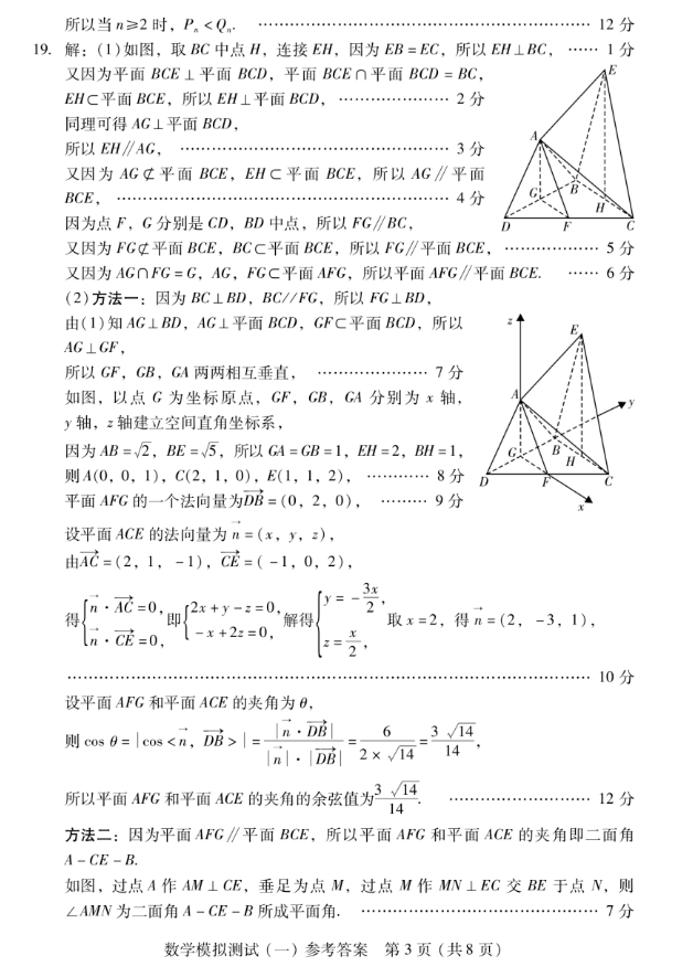 亡羊补牢故事ppt课件