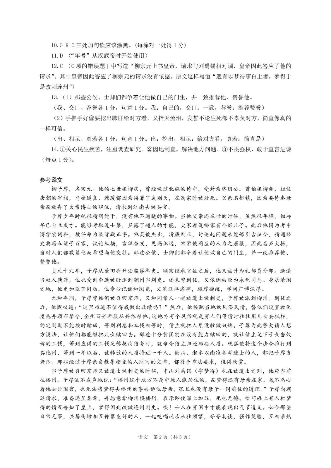 eman安卓版