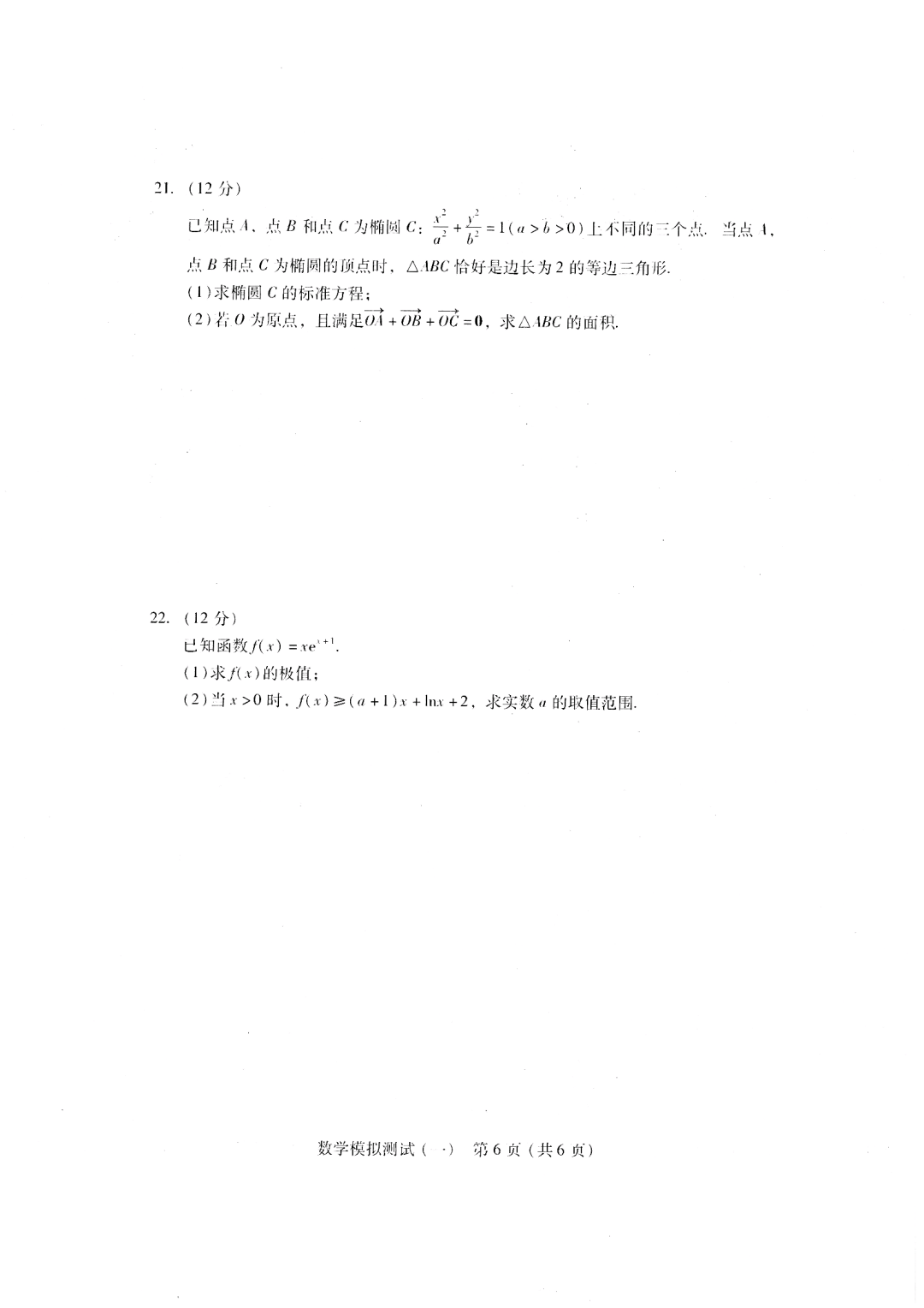 eman安卓版