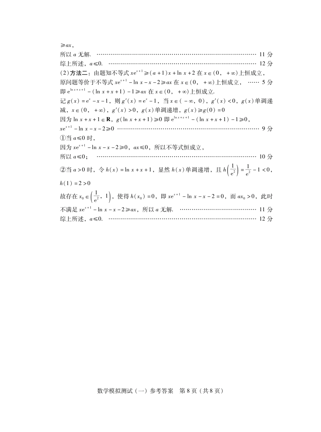 bb贝博艾弗森appV4.3专业版