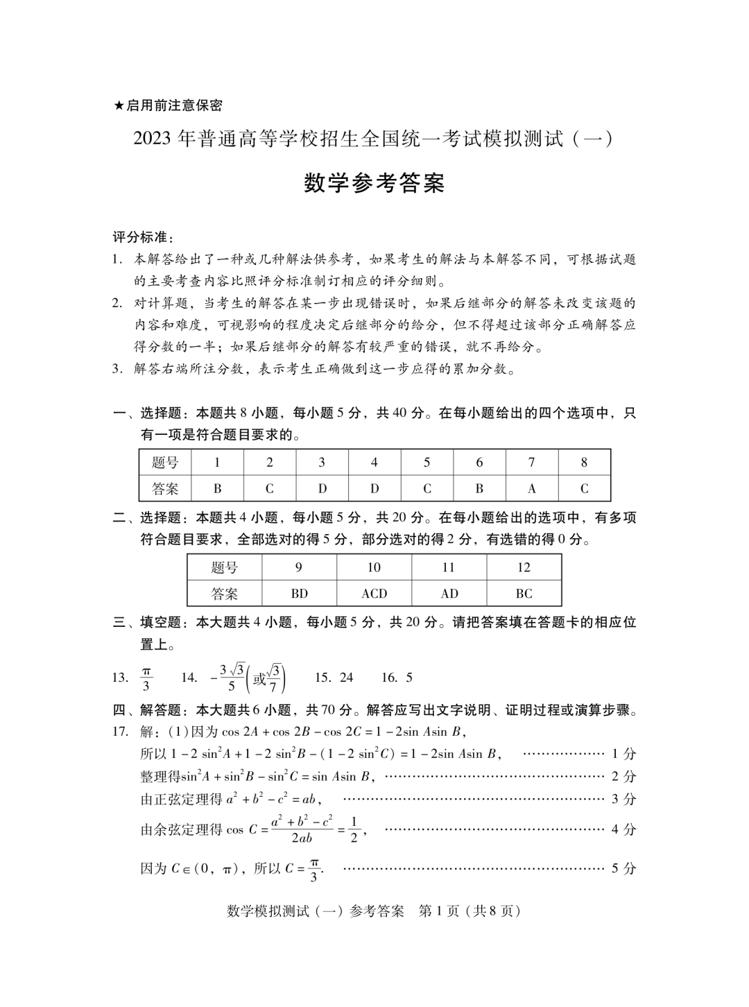 河南汽车维修平台APP