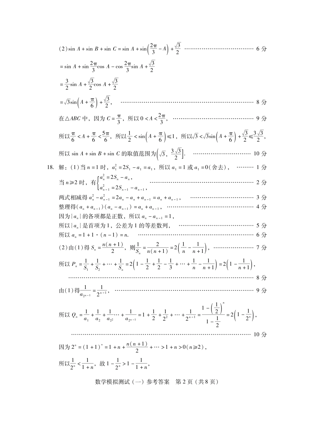 金桥简仿宋