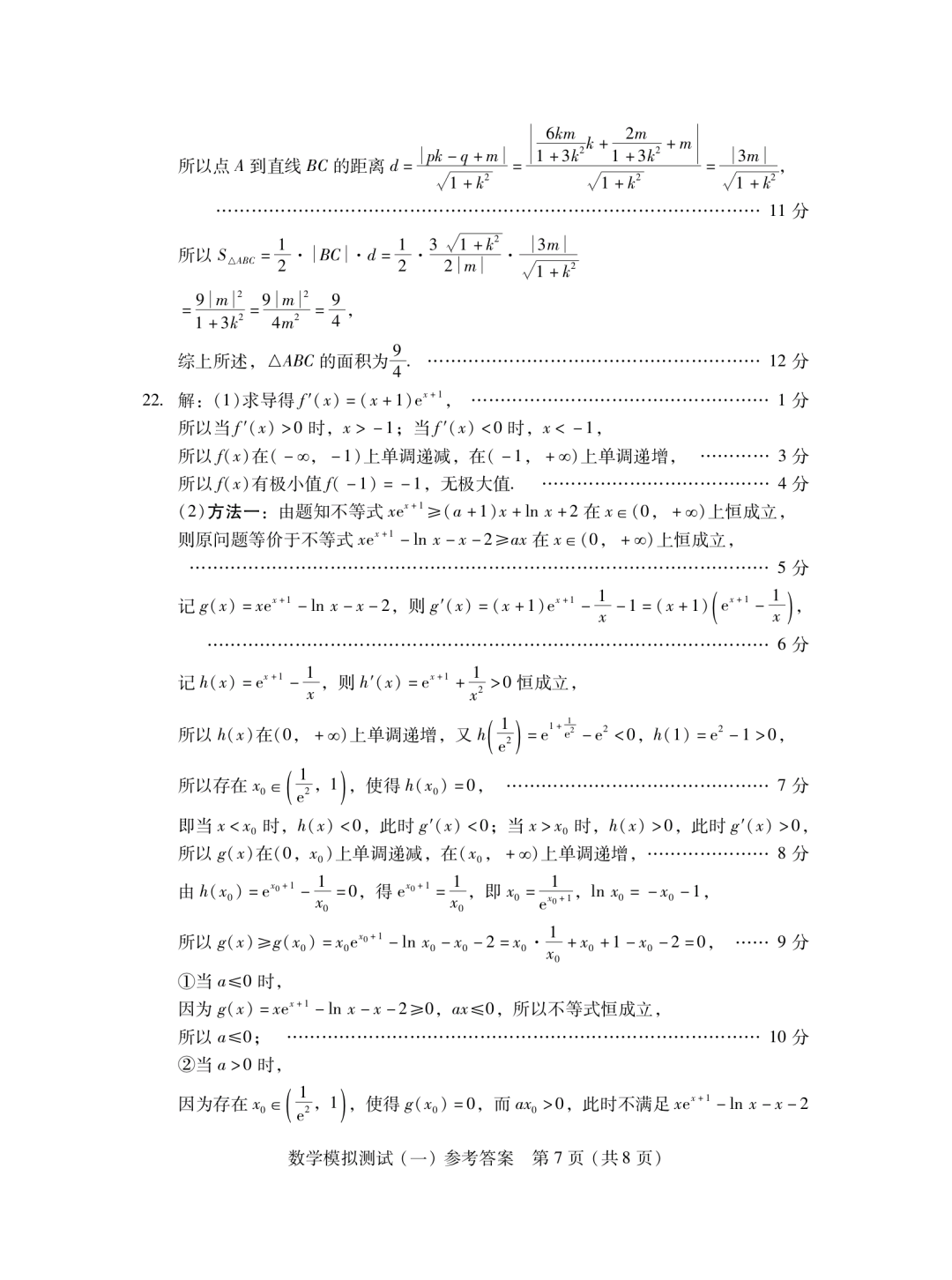彩票中心V2.9专业版