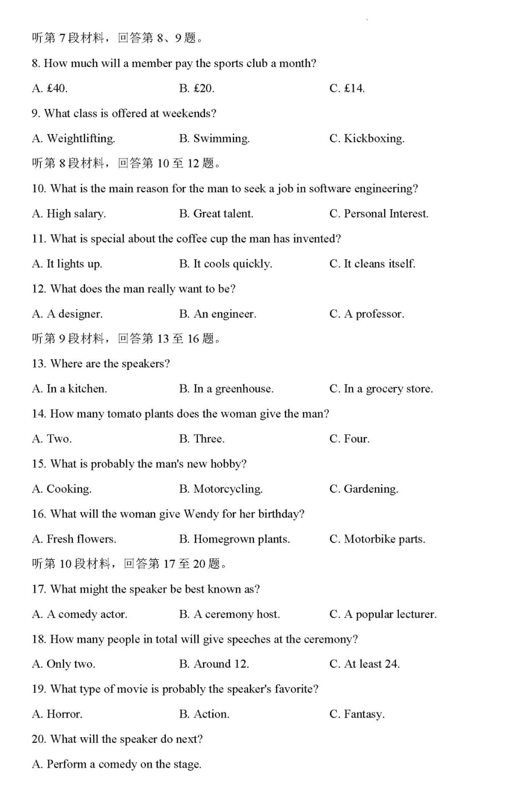 冰甜小说最新版
