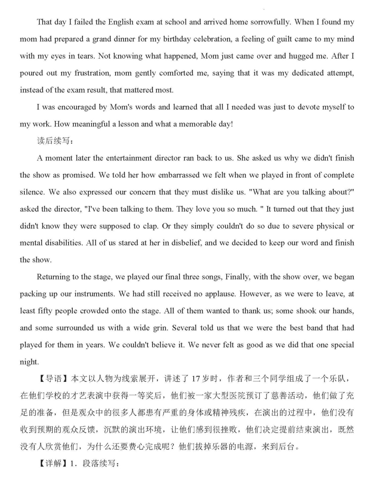 2017年极品列车时刻表