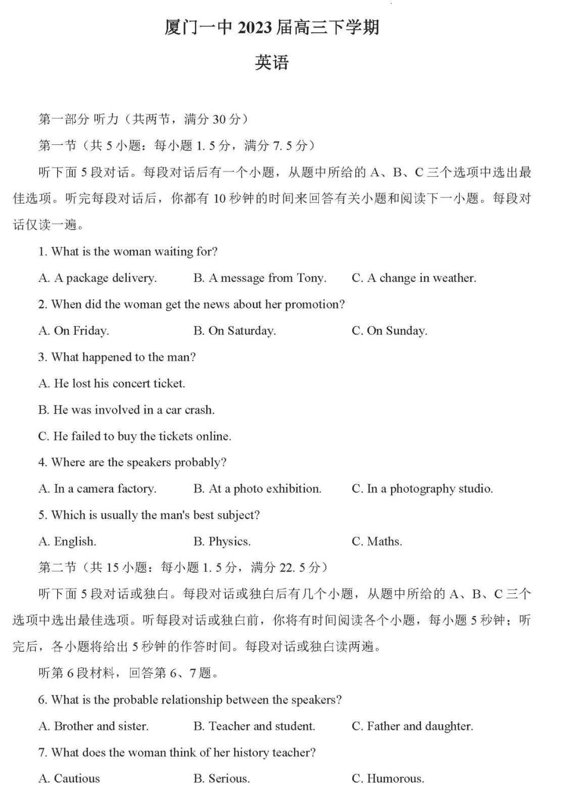 瑞星超级工厂病毒专杀工具