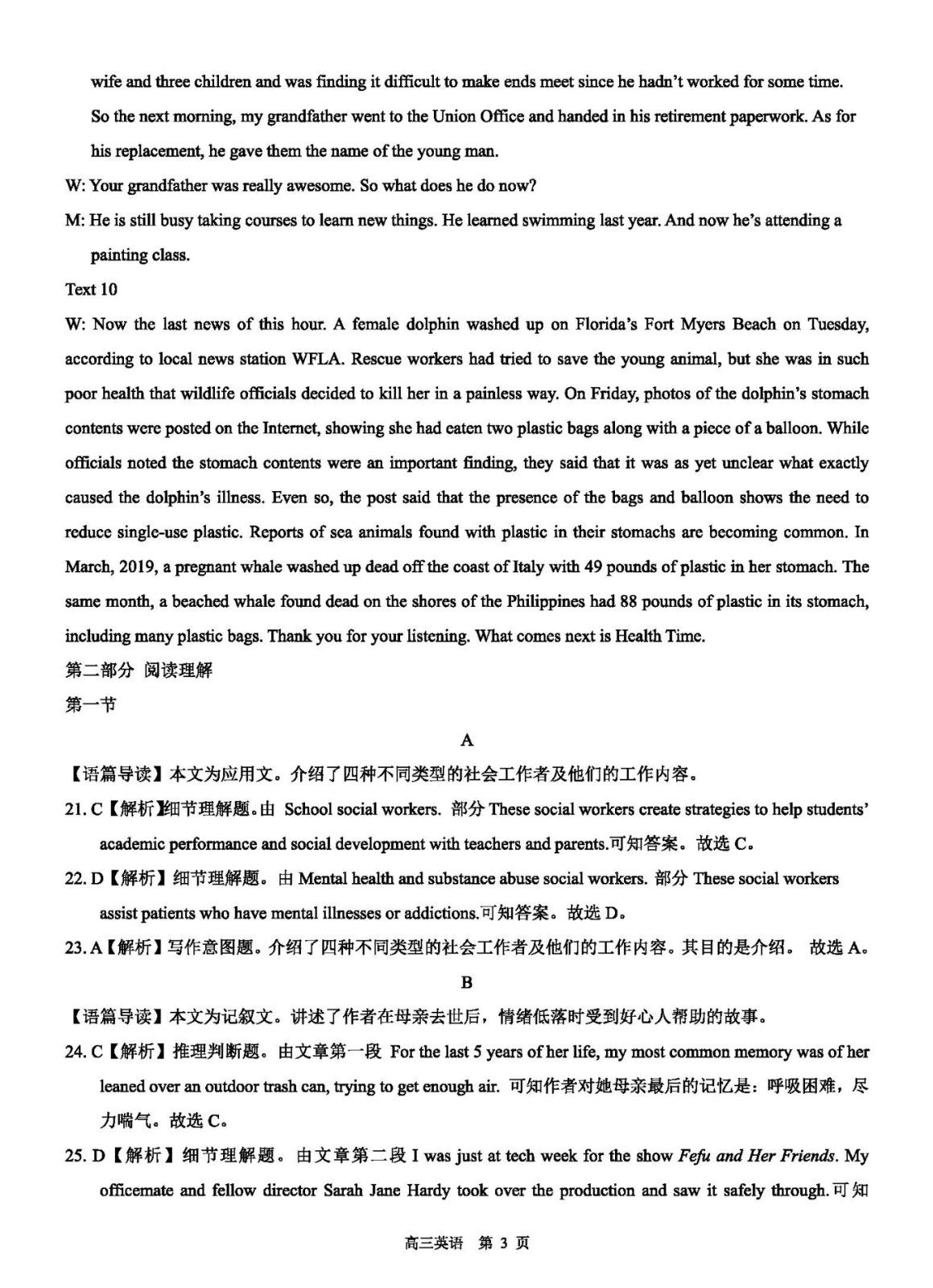 eman安卓版