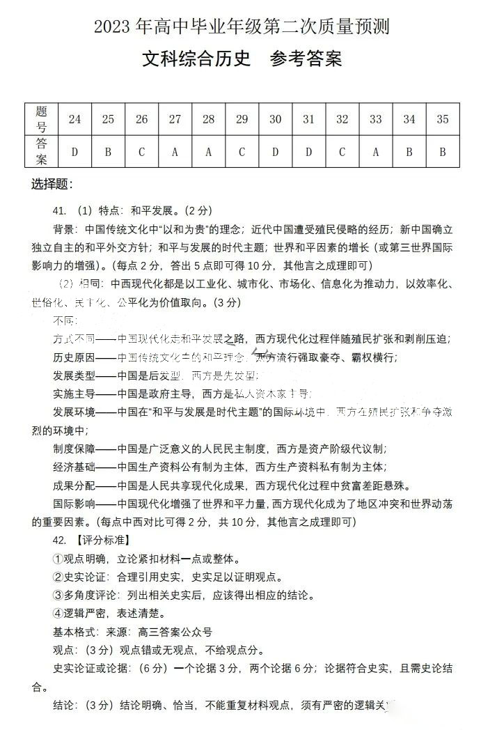 仙剑奇侠传3免cd补丁64位