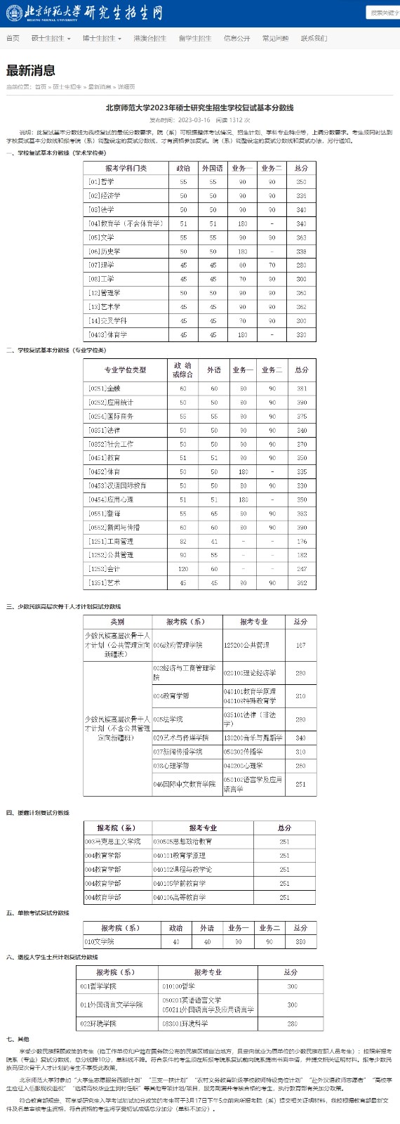 eman安卓版