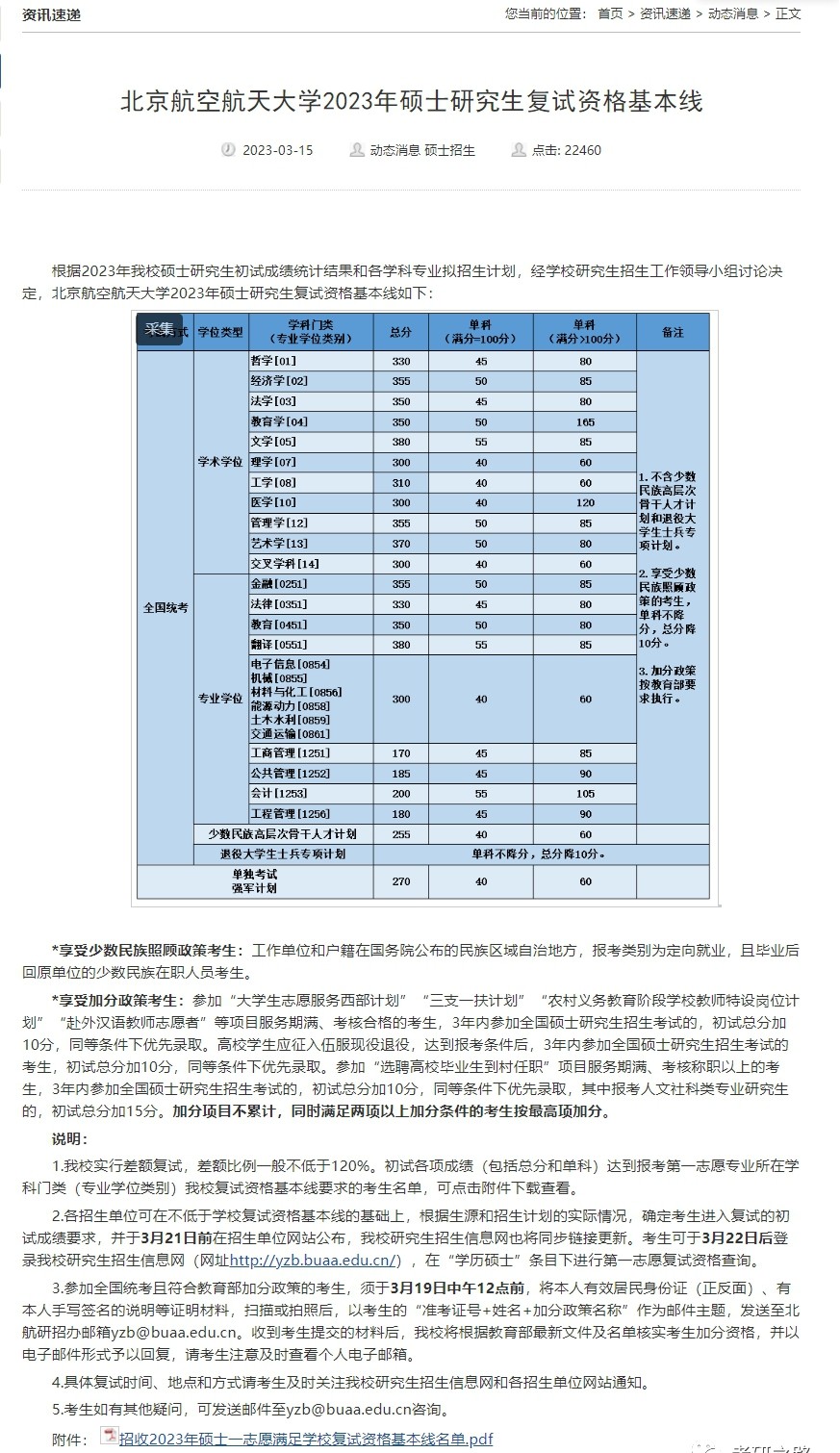 金山打字游戏2010之生死时速