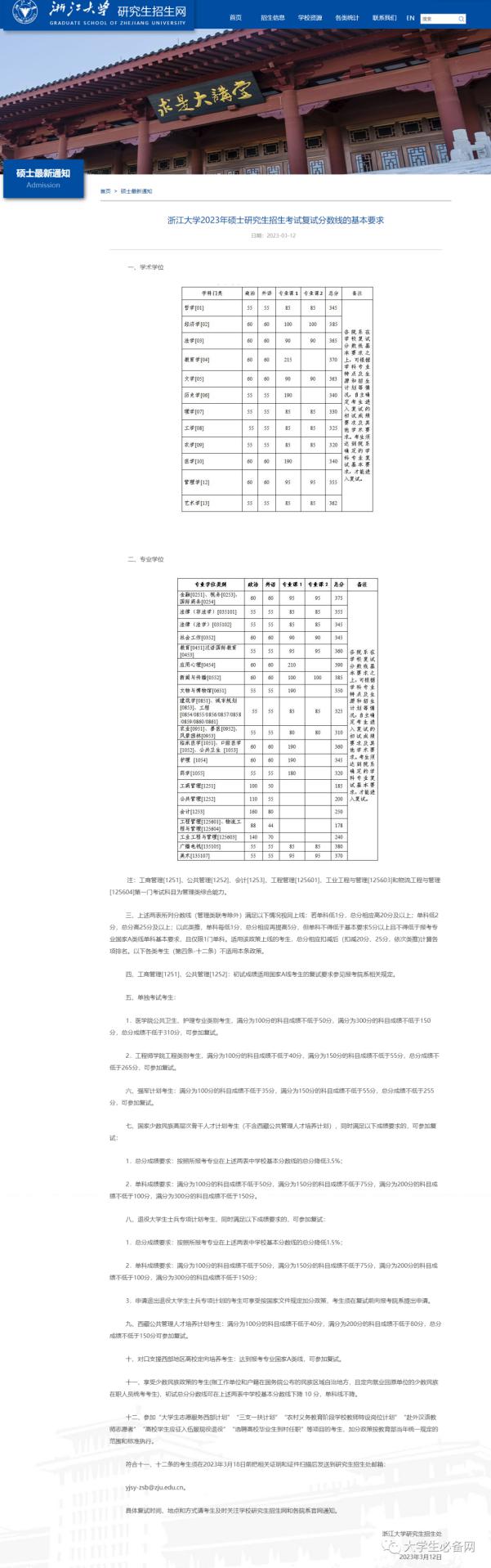 孕安(孕妇版)