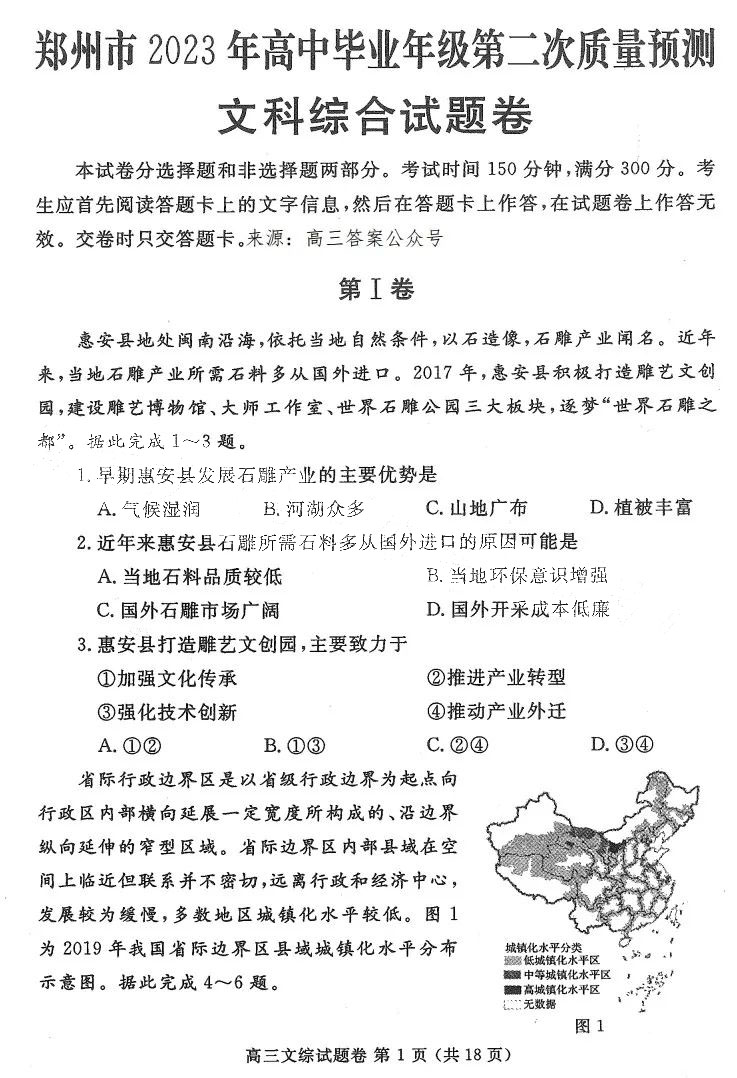 eman安卓版
