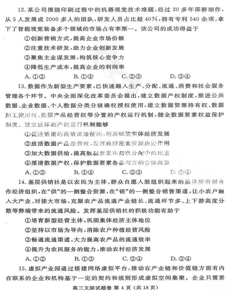 eman安卓版