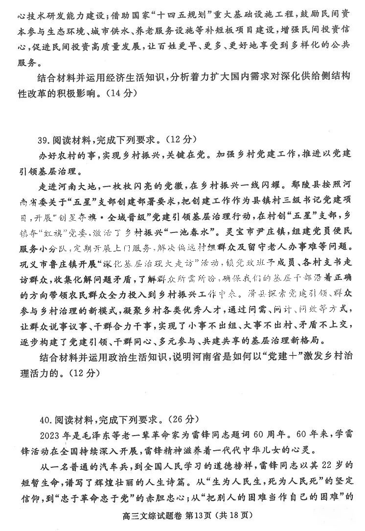 everest ultimate edition 绿色中文版