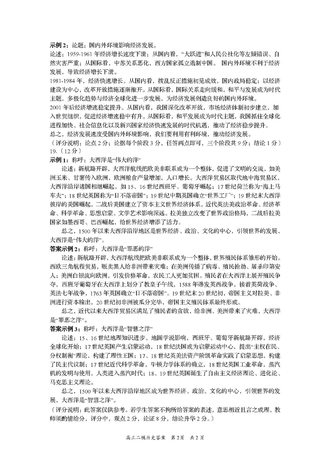 拉齐奥app