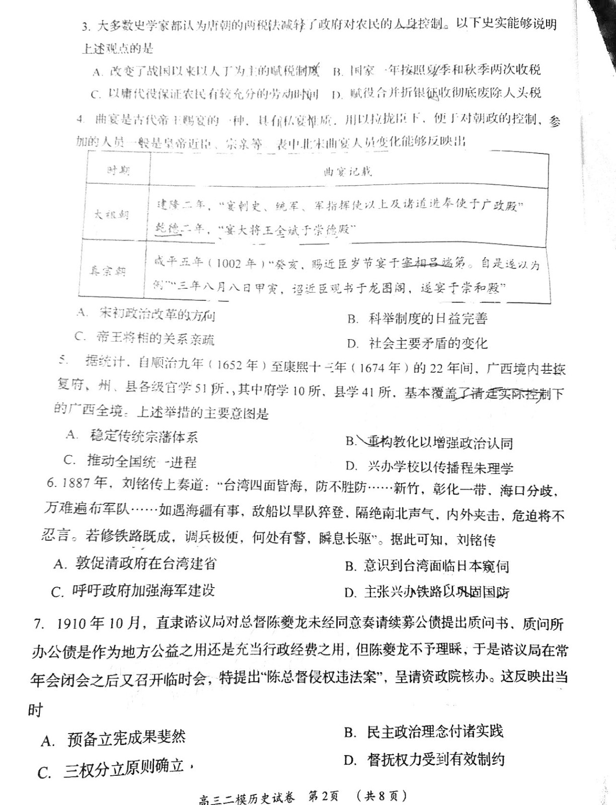 yaboovipappV4.8专业版